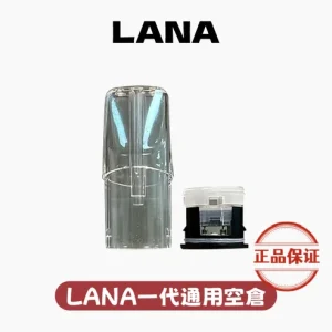Lana 發光底部註油空煙彈｜一代主機通用