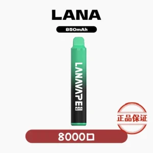 LANA ZOLT 8000口 拋棄式電子煙