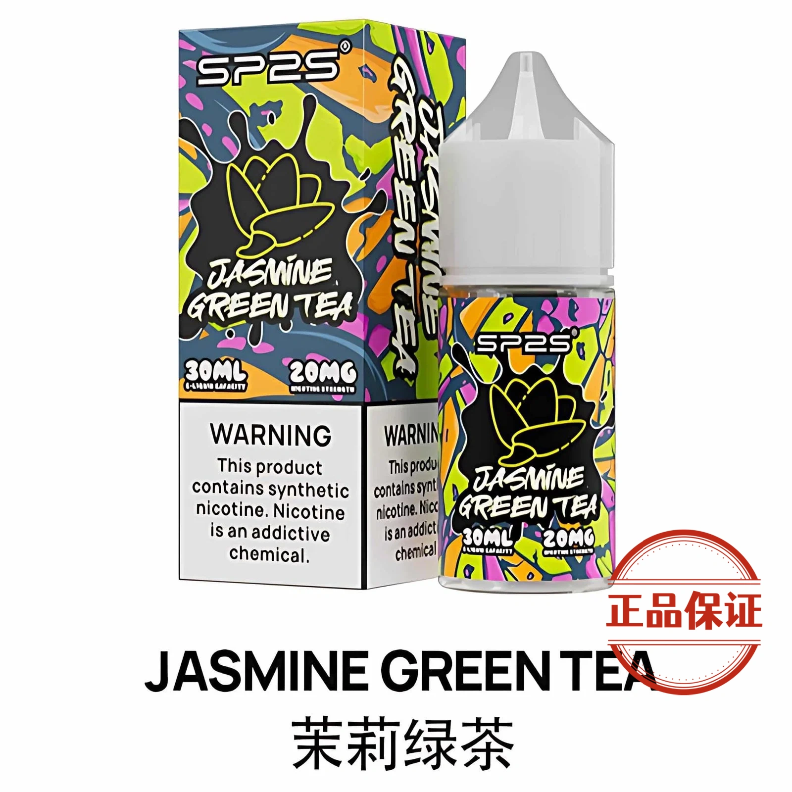 SP2S 思博瑞小菸油：圖片 3