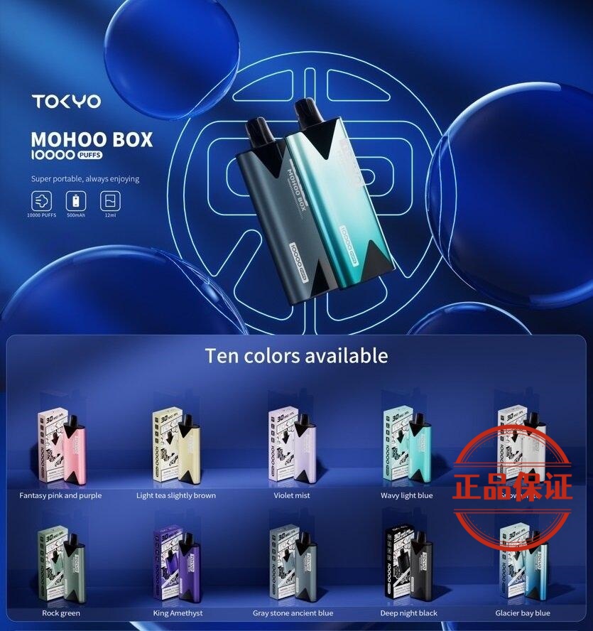 TOKYO MOHOO BOX 東京魔盒煙彈 買5盒送主機：圖片 12