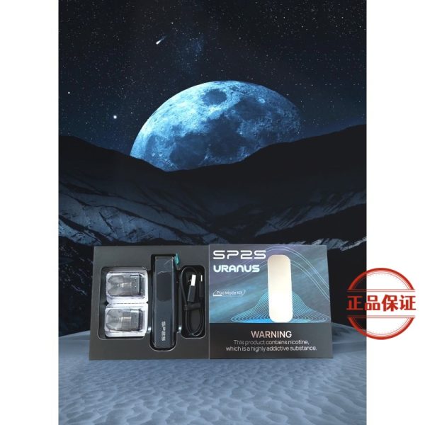 SP2S 天王星 注油式主機套裝