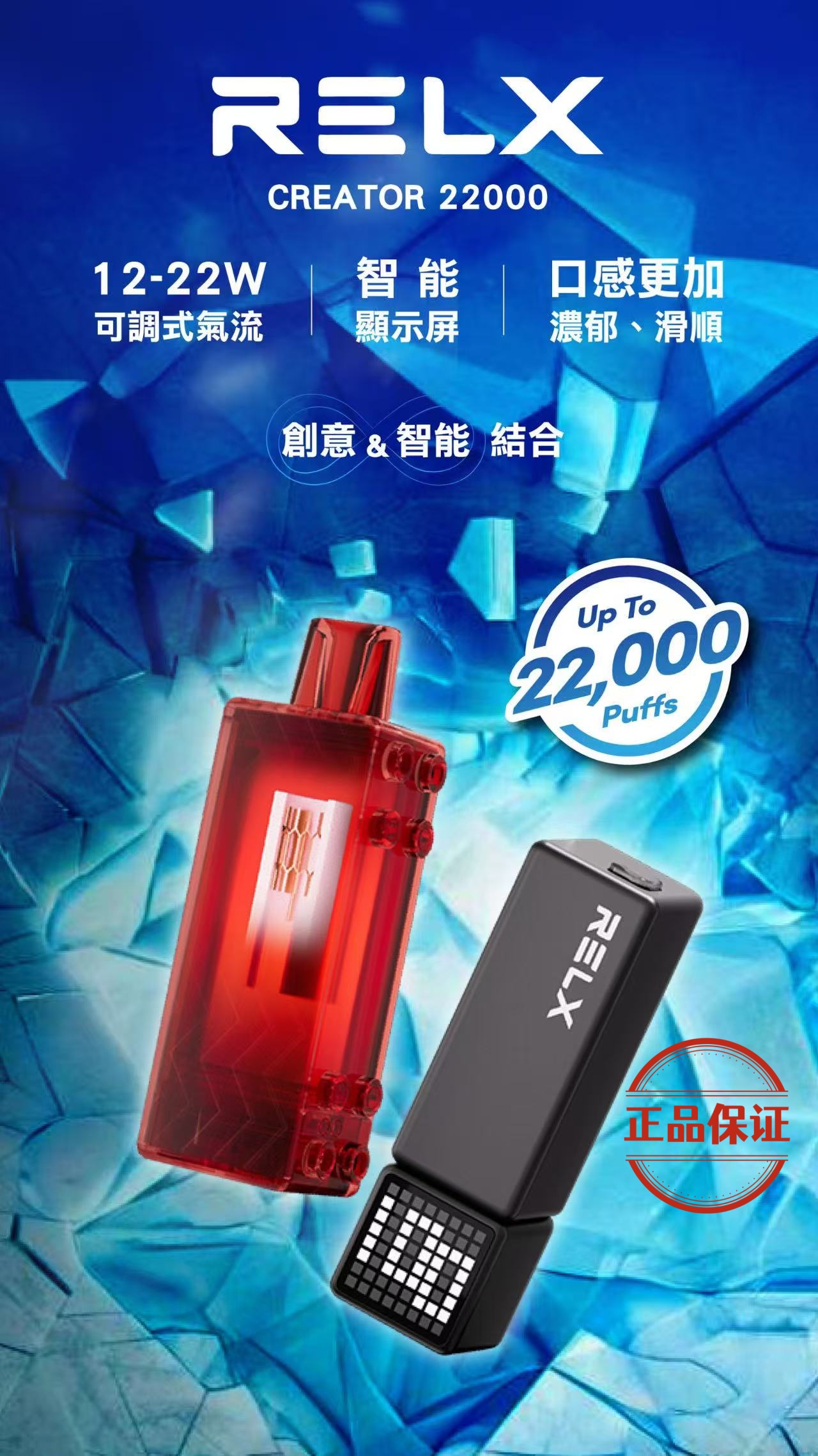 RELX Creator 悅刻積木 22000口 拋棄式電子煙：圖片 7