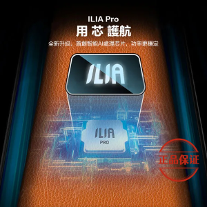 ILIA 一代主機（皮革 & 布紋款）：圖片 5