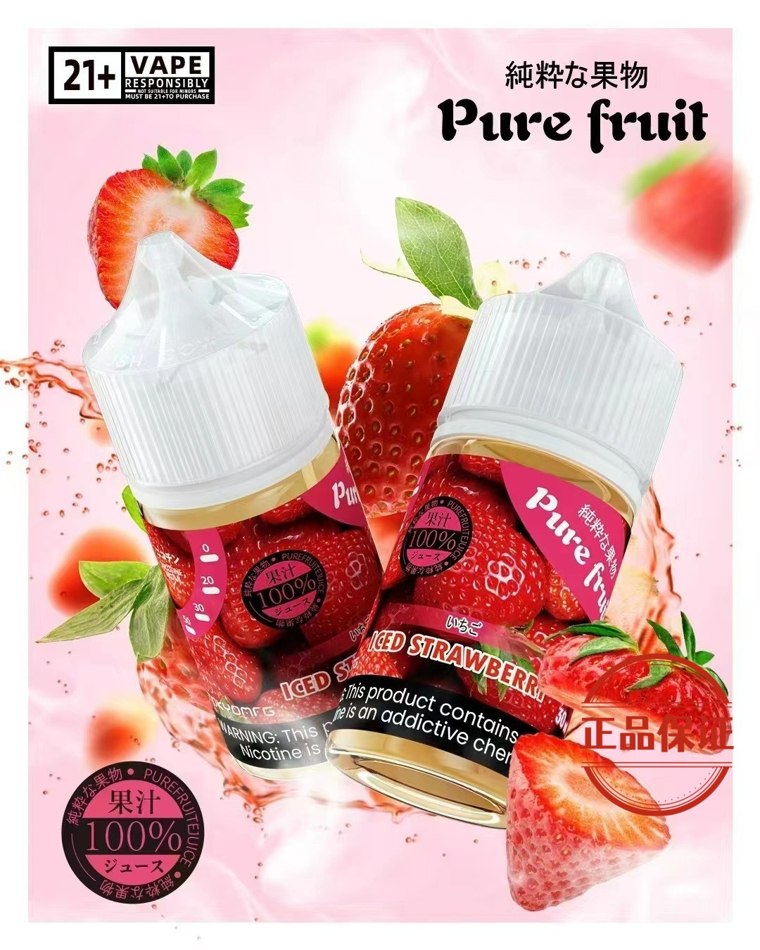 PURE FRUIT 日本 純粹果物煙油：圖片 6