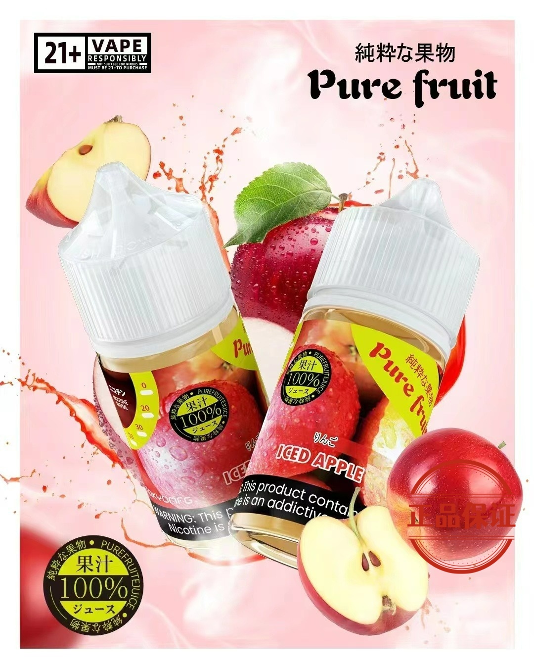 PURE FRUIT 日本 純粹果物煙油：圖片 5