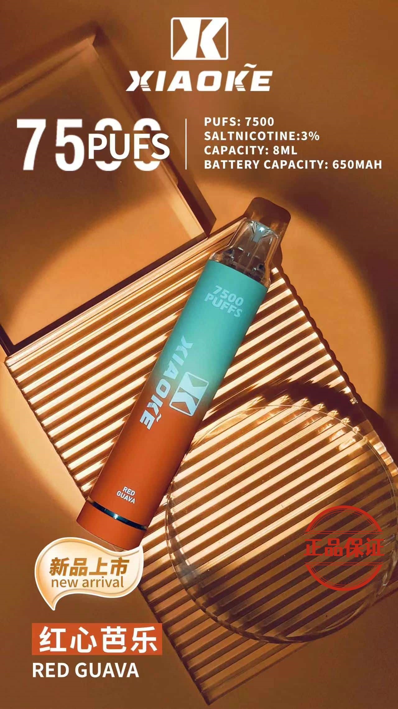 XIAOKE 梟客 7500 口 發光版 拋棄式電子煙：圖片 8