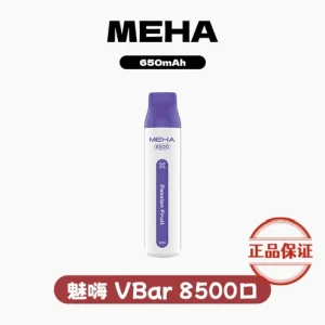 MEHA VBar 魅嗨小白條 8500口 拋棄式電子煙
