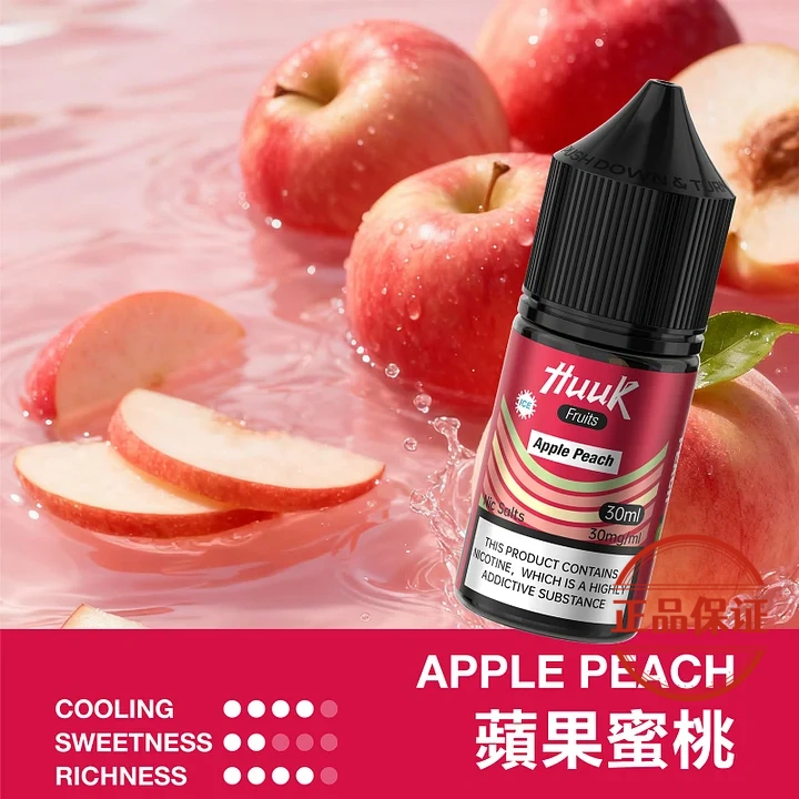 MEHA HUUK 魅嗨虎克煙油 30ml｜天然萃取系列煙油：圖片 10