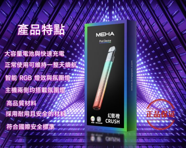 Meha 魅嗨五代主機