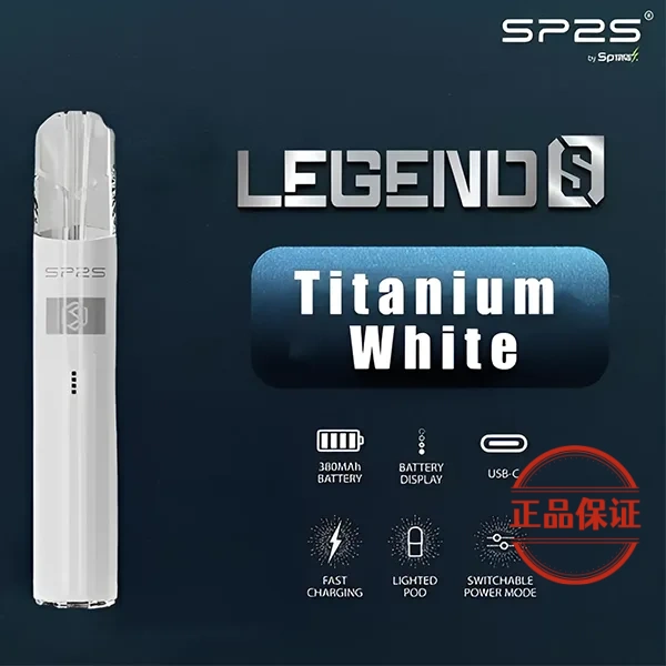 SP2S 鈦系列一代霧化桿