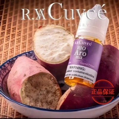Rio Aroma 里約愛羅馬 煙油