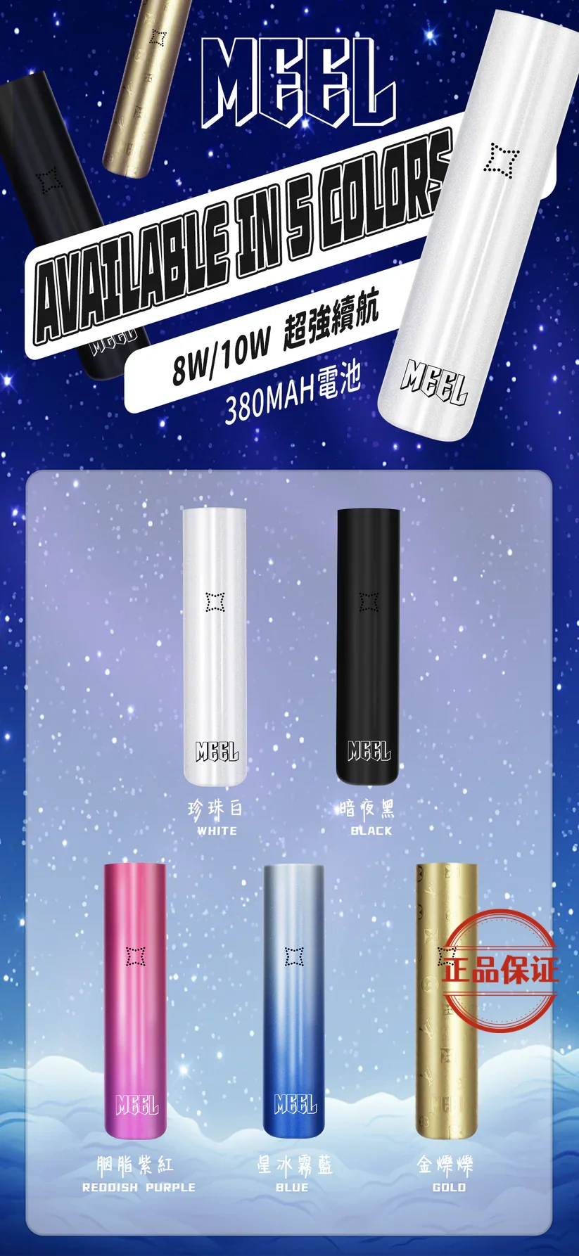 MEEL 升級版一代主機：圖片 3