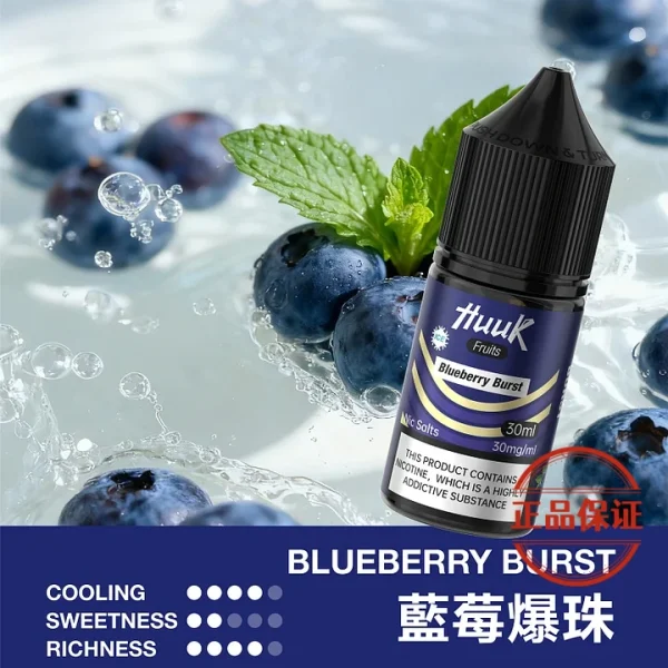 MEHA HUUK 魅嗨虎克煙油 30ml｜天然萃取系列煙油