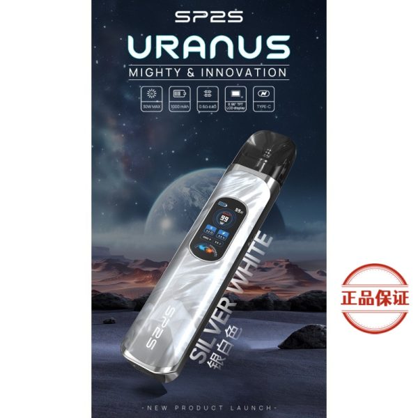 SP2S 天王星 注油式主機套裝