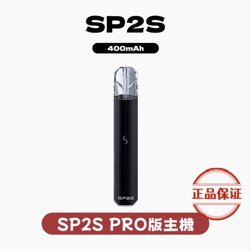 SP2S PRO 思博瑞國際版發光主機