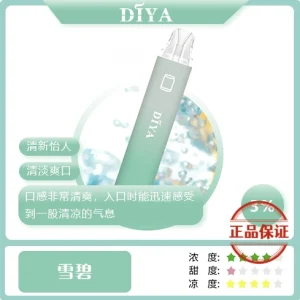 DIYA 叮啞 7500口拋棄式電子煙：圖片 11