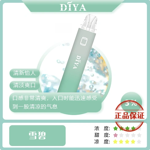 DIYA 叮啞 7500口拋棄式電子煙