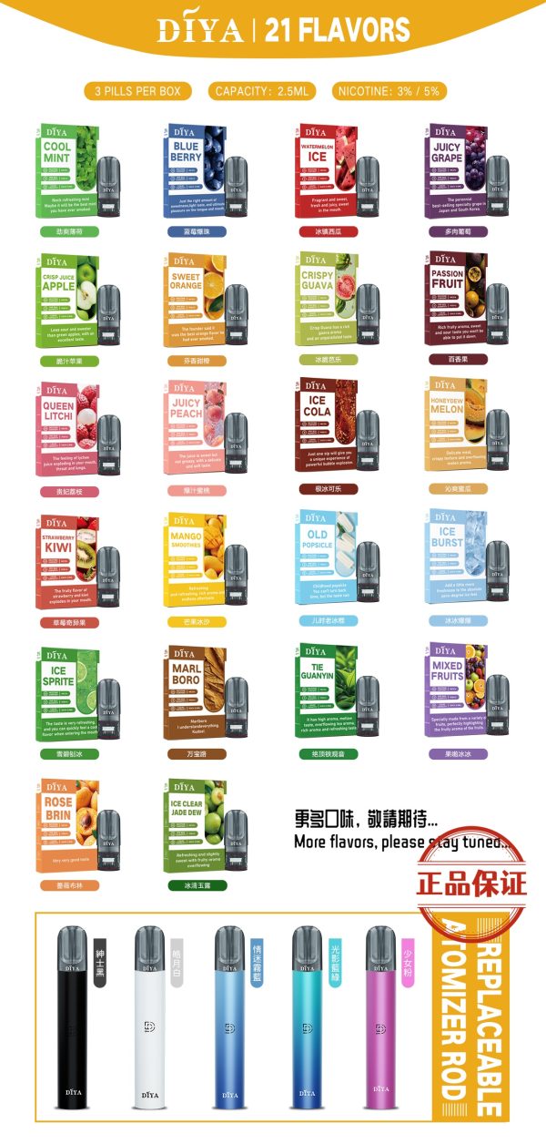 DIYA 叮啞一代煙彈