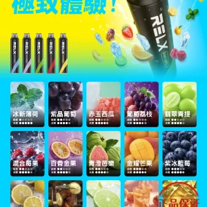 RELX Smash Go 12000口悅刻拋棄式電子煙：圖片 7