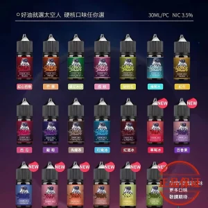 SPACEMAN 太空人丁鹽煙油