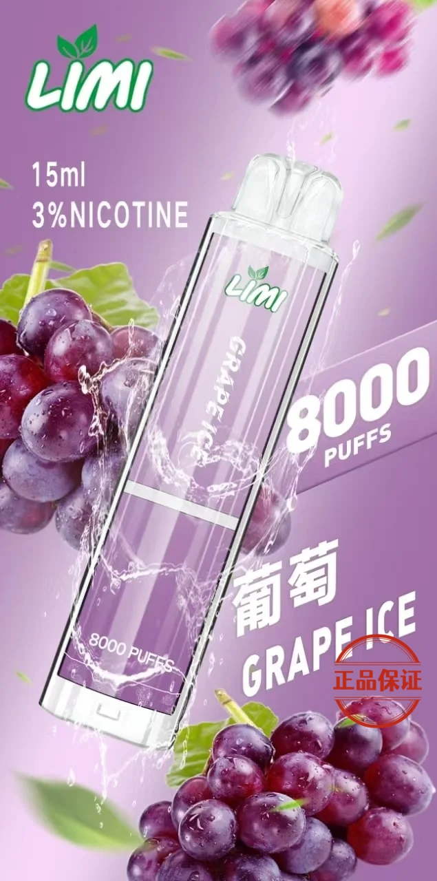 LIMI 8000口 拋棄式發光電子煙 買十送一：圖片 10
