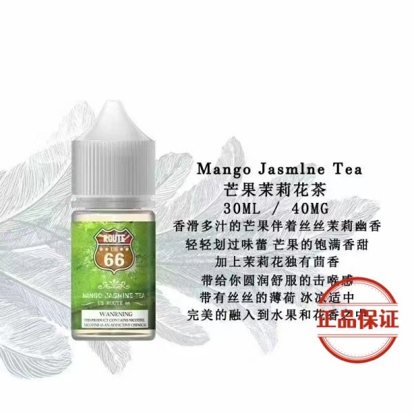 ROUTE 66 美國 66 號公路 丁鹽煙油