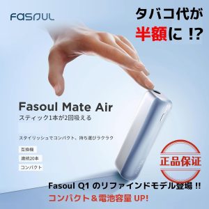 Fasoul Mate Air 二回加熱菸主機：圖片 2