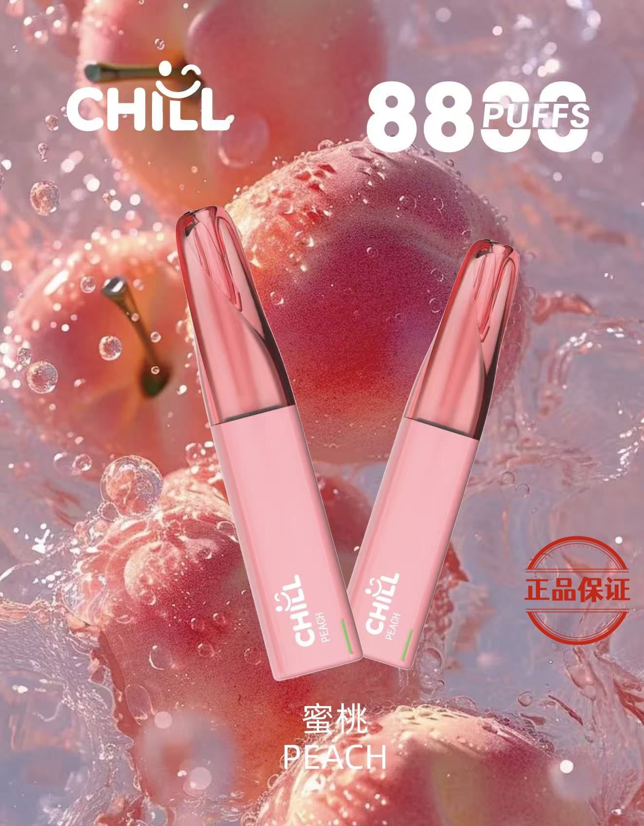 CHILL 8800口  一次性拋棄式電子煙：圖片 2