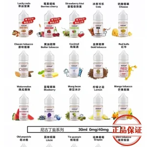 Edmund 歐姆菸油：圖片 4