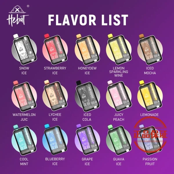 HEBAT 喜貝 10000口 拋棄式電子煙