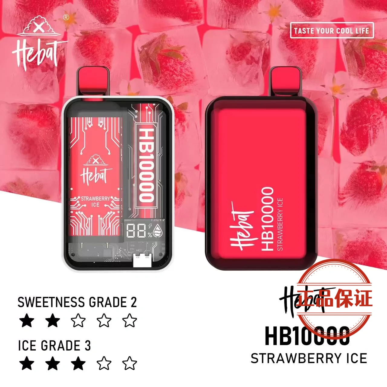 HEBAT 喜貝 10000口 拋棄式電子煙：圖片 5