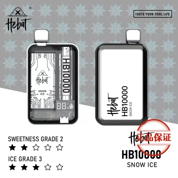 HEBAT 喜貝 10000口 拋棄式電子煙