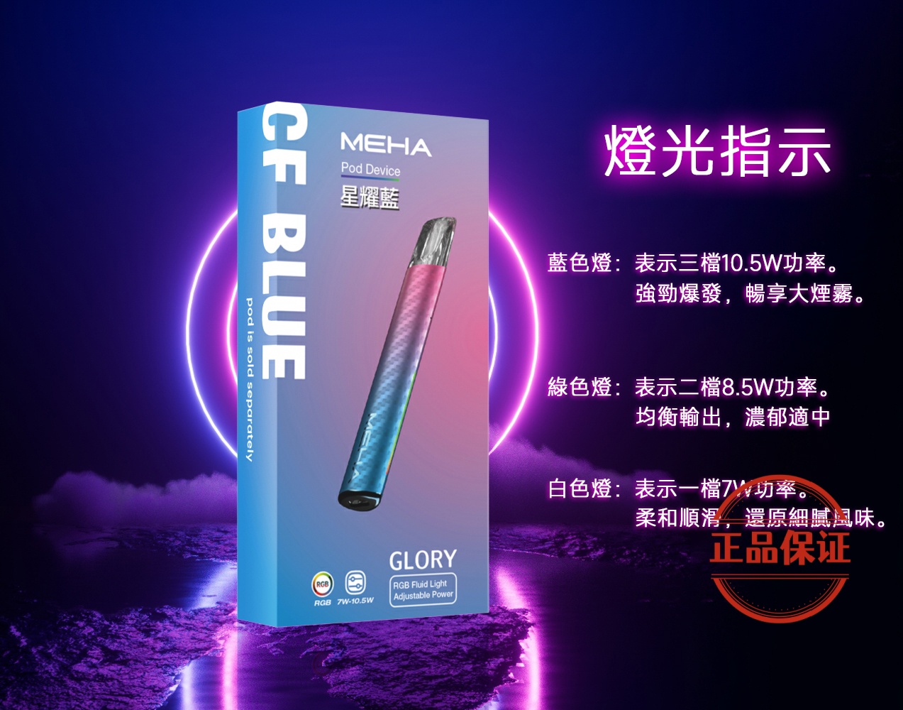 Meha 魅嗨一代主機：圖片 9