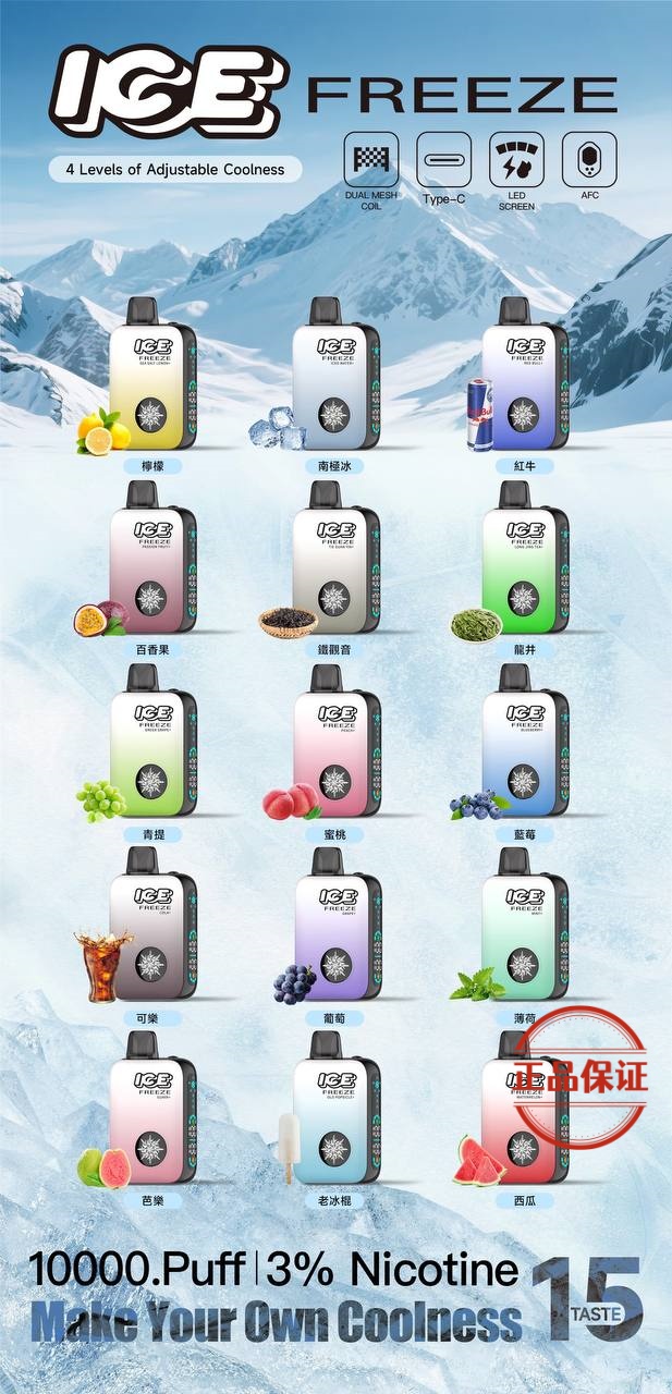 ICE FREEZE 10000口 拋棄式電子煙：圖片 5
