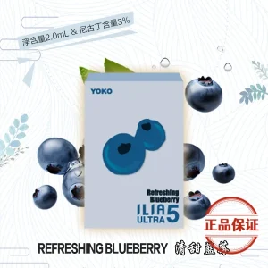 ILIA ULTRA 5 哩亞五代煙彈 (買4盒送主機)：圖片 3