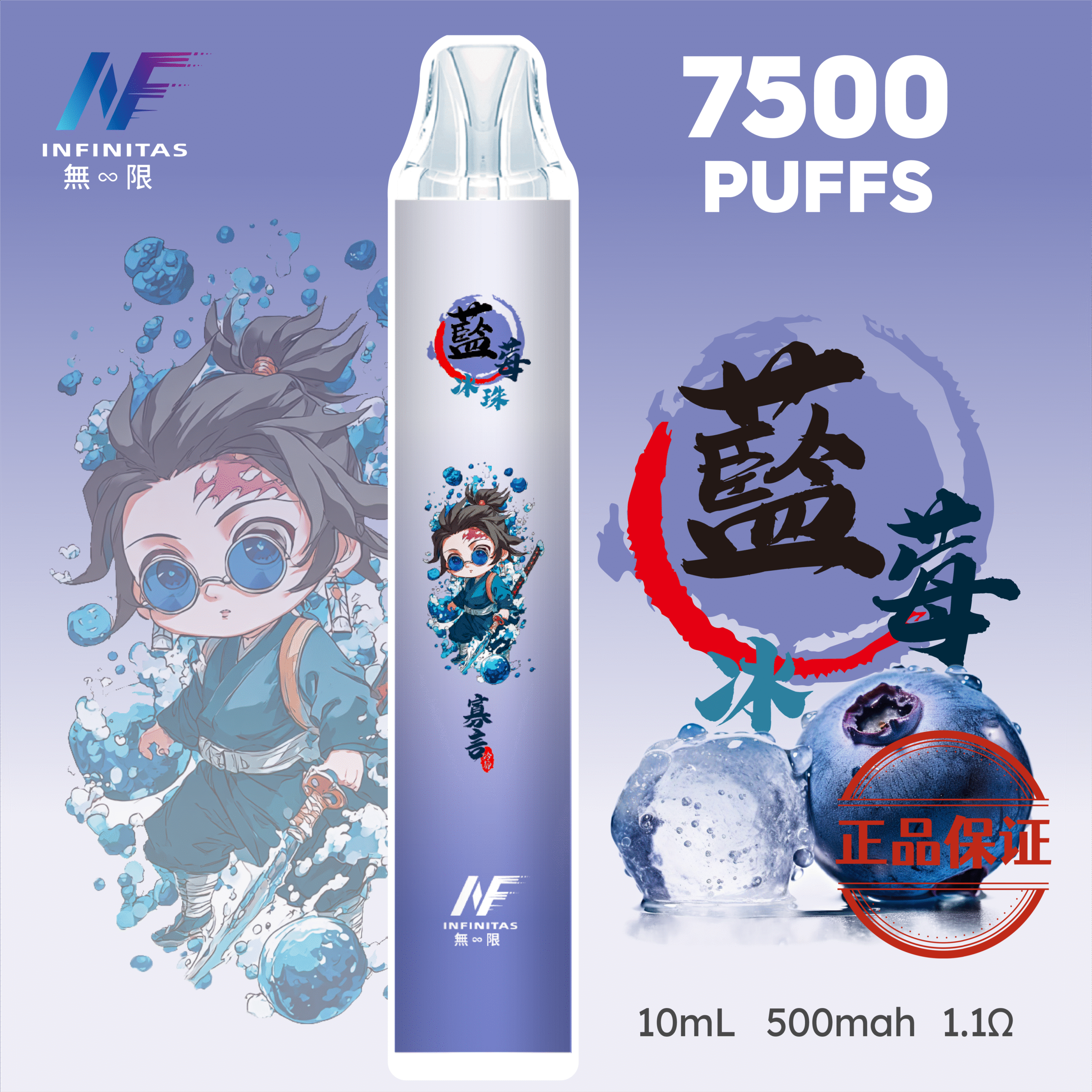 INF 無限 鬼滅之刃 7500口 限量聯名拋棄式電子煙：圖片 1