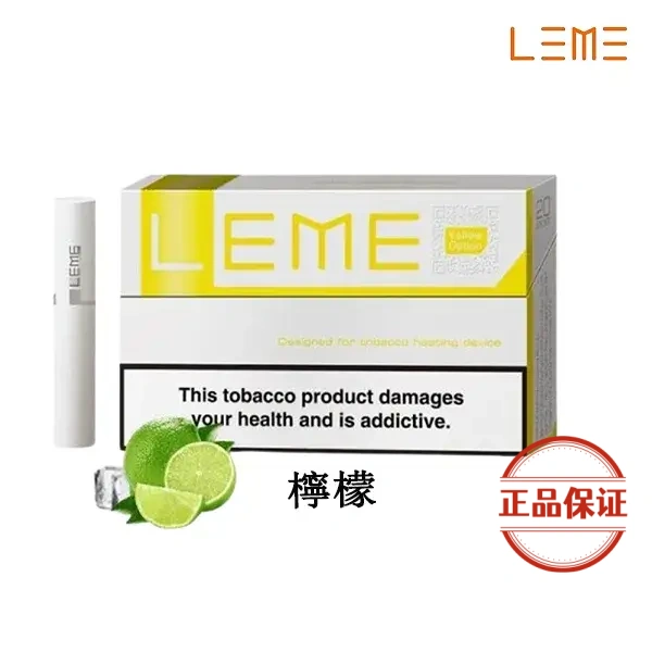 LEME 樂美 美版加熱煙彈