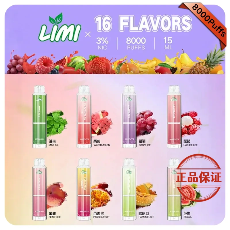 LIMI 8000口 拋棄式發光電子煙 買十送一：圖片 15