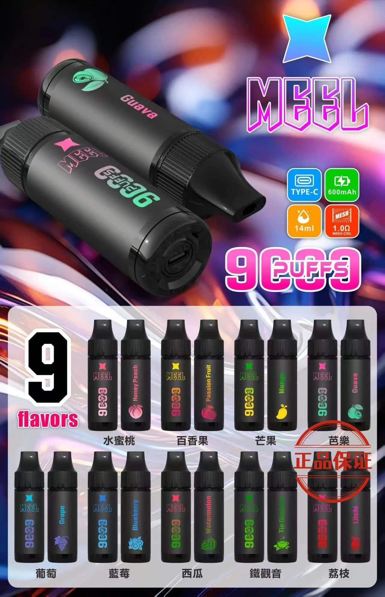 MEEL 9000口 拋棄式電子煙：圖片 9