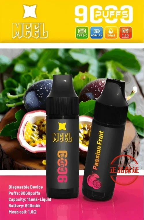 MEEL 9000口 拋棄式電子煙