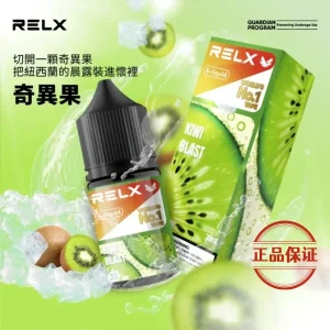 RELX 悅刻 電子煙油：圖片 2