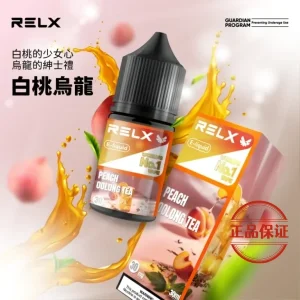 RELX 悅刻 電子煙油：圖片 10