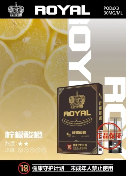 ROYAL 皇冠一代霧化彈｜通用一代主機