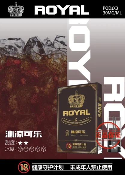 ROYAL 皇冠一代霧化彈｜通用一代主機