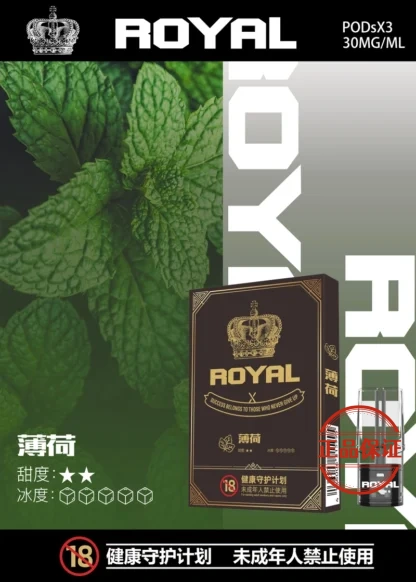ROYAL 皇冠一代霧化彈｜通用一代主機