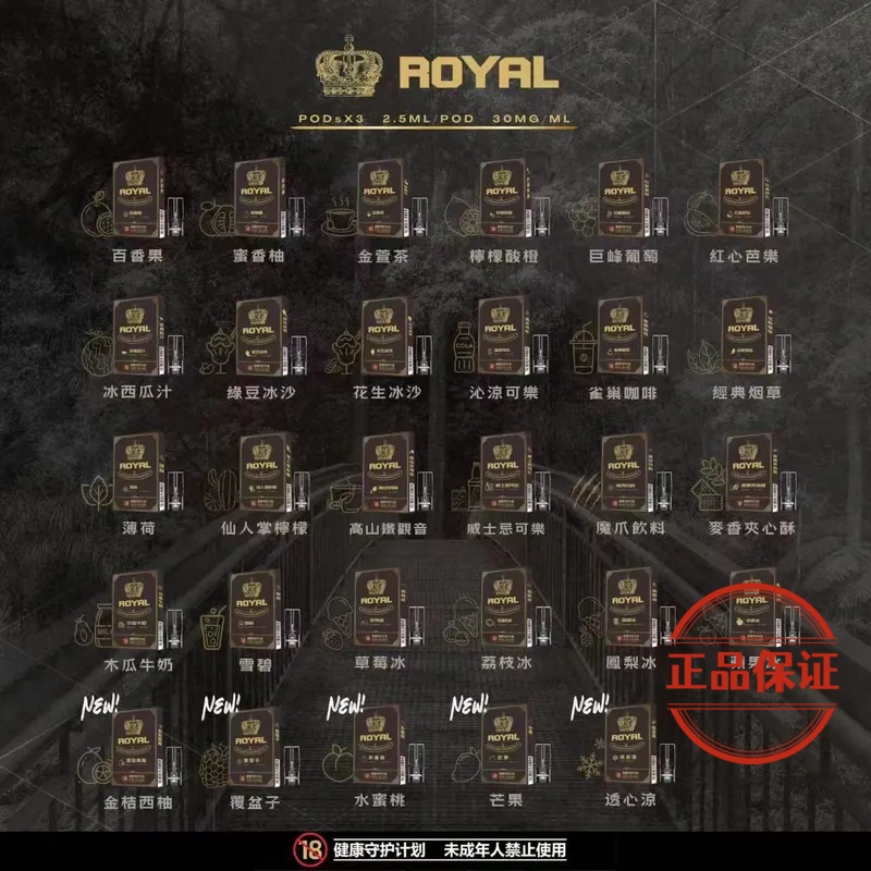 ROYAL 皇冠一代霧化彈｜通用一代主機：圖片 22
