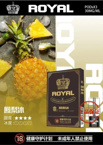 ROYAL 皇冠一代霧化彈｜通用一代主機
