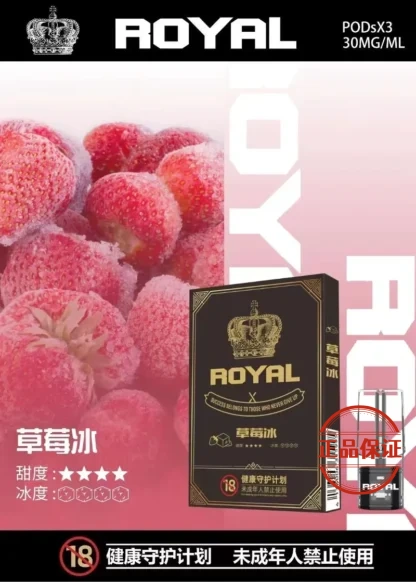 ROYAL 皇冠一代霧化彈｜通用一代主機