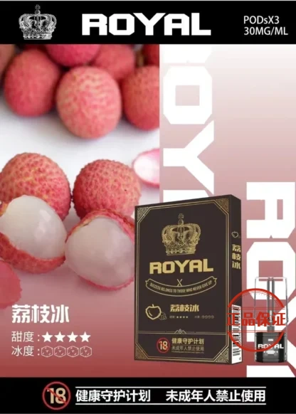 ROYAL 皇冠一代霧化彈｜通用一代主機