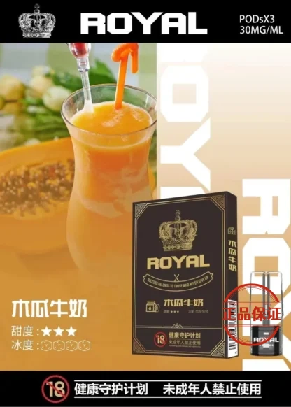ROYAL 皇冠一代霧化彈｜通用一代主機